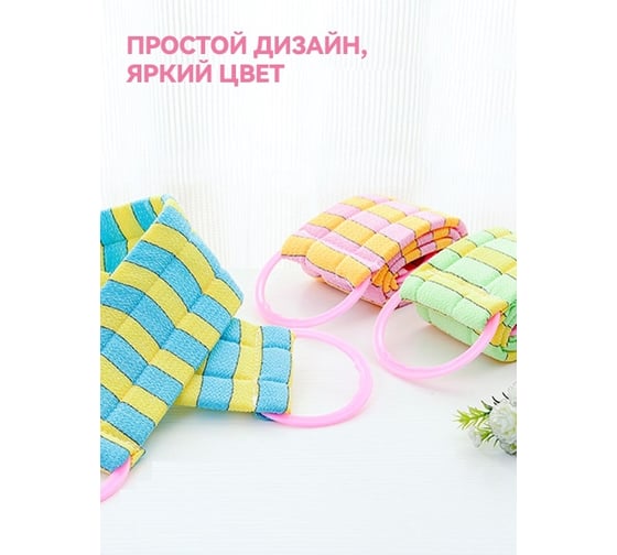 Мочалка Удачная покупка RYP151-16