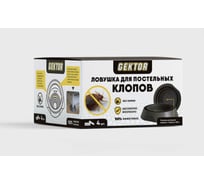 Ловушка против постельных клопов GEKTOR 1