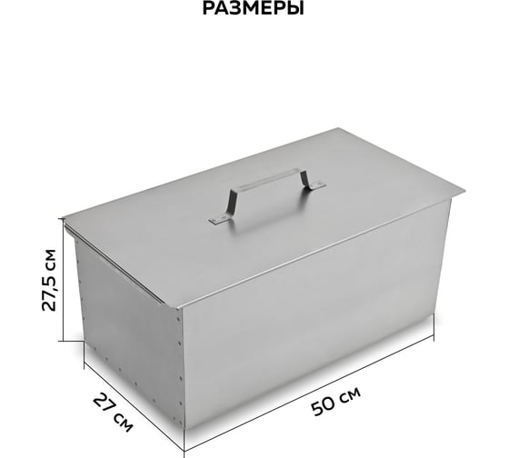 Трехъярусная коптильня GFGRIL GF-KP50003