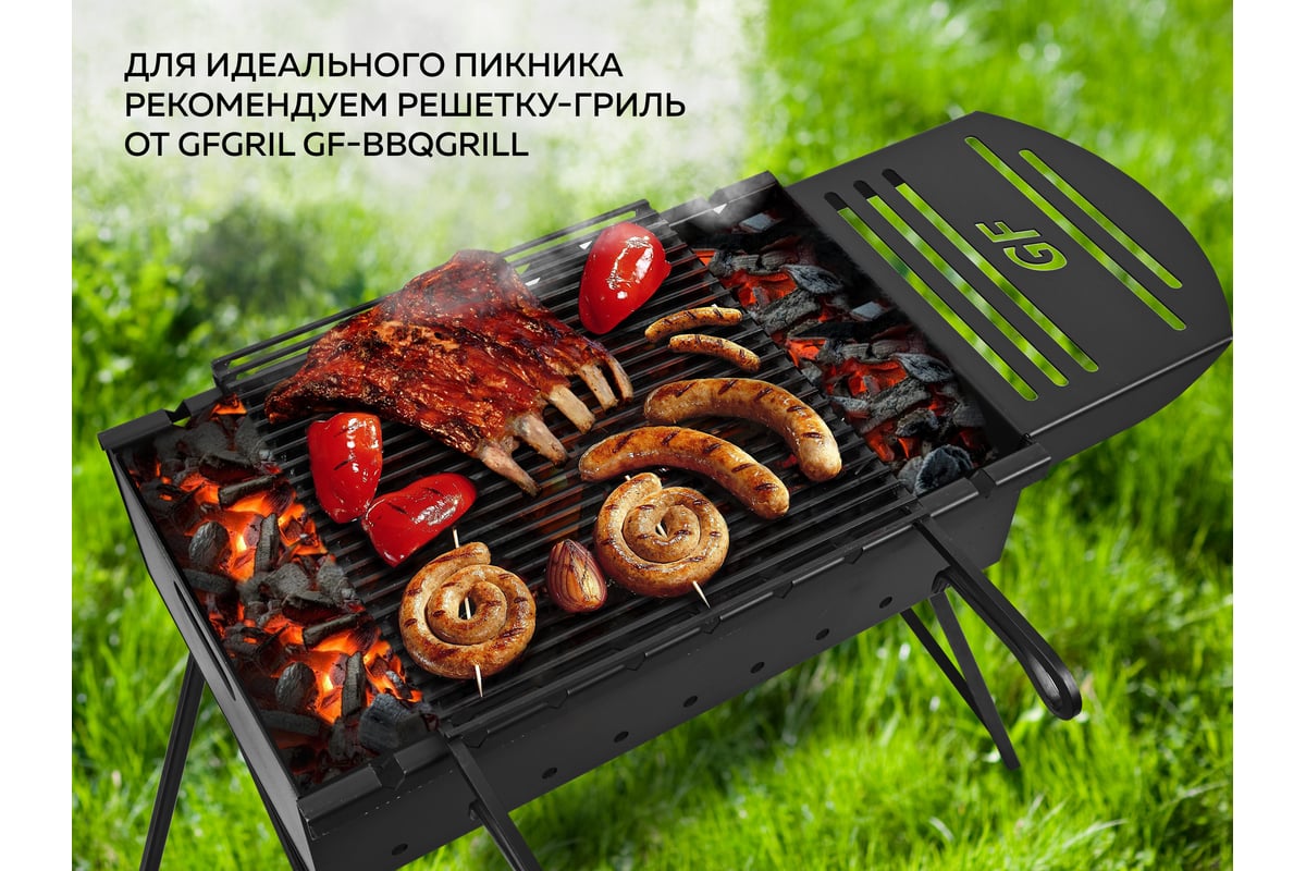 Мангал GFGRILL gf picnic2