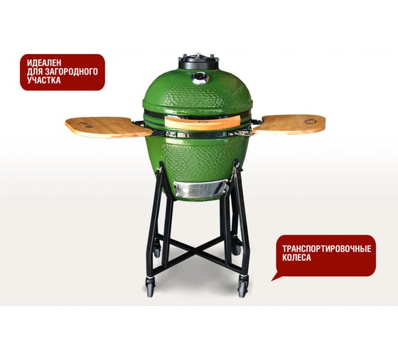 Керамический гриль Start Line Start Grill 18 зеленый, с термометром SKL18_2