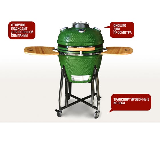 Керамический гриль Start Line Start Grill 22 зеленый, с защитным чехлом SKL22