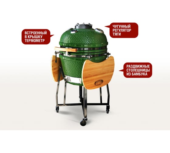 Керамический гриль Start Line Start Grill 22 зеленый, с защитным чехлом SKL22