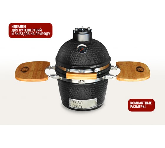 Керамический гриль Start Line Start Grill 12 черный, с термометром SKL12