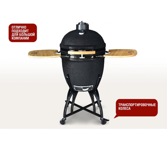Керамический гриль Start Line Start Grill 22 H черный SKL22H_2