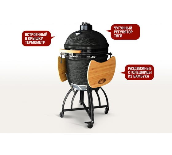 Керамический гриль Start Line Start Grill 22 H черный SKL22H_2
