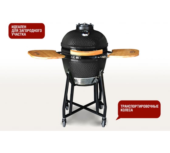Керамический гриль Start Line Start Grill 18 черный, с термометром SKL18