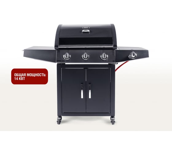 Газовый гриль с 3 горелками Start Line Start Grill ESPRIT-31B