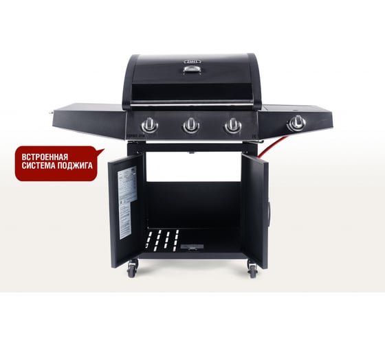 Газовый гриль с 3 горелками Start Line Start Grill ESPRIT-31B
