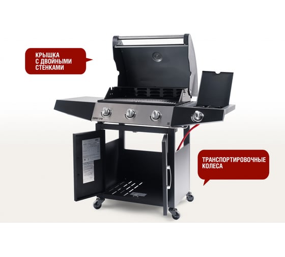 Газовый гриль с 3 горелками Start Line Start Grill ESPRIT-31B