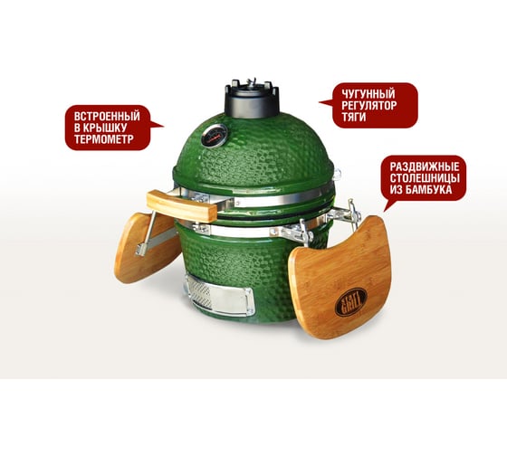 Керамический гриль Start Line Start Grill 12 зеленый, с термометром SKL12_Z