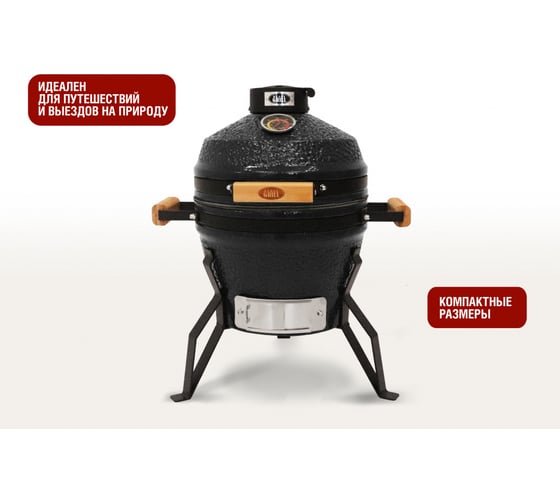 Керамический гриль Start Line Start Grill PRO SE 13 черный SG13 PRO SE b