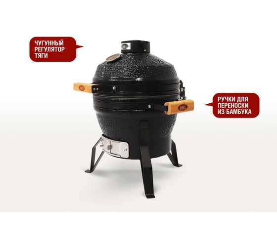 Керамический гриль Start Line Start Grill PRO SE 13 черный SG13 PRO SE b