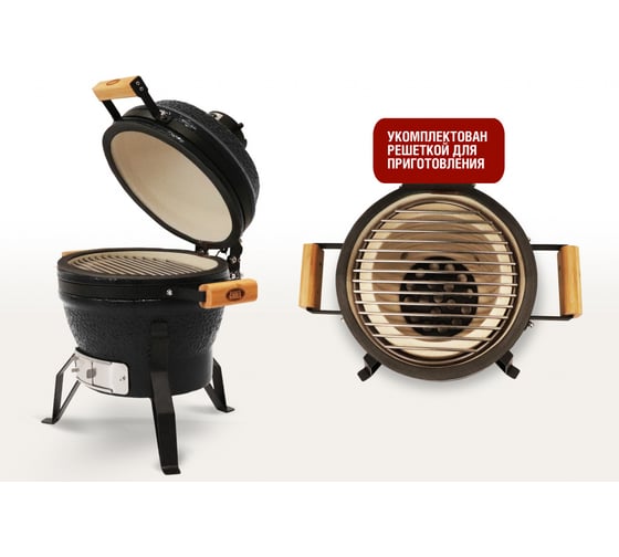 Керамический гриль Start Line Start Grill PRO SE 13 черный SG13 PRO SE b