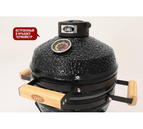 Керамический гриль Start Line Start Grill PRO SE 13 черный SG13 PRO SE b