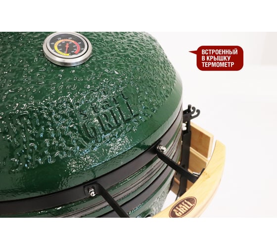 Керамический гриль Start Line Start Grill PRO CFG SE 61 см/24 дюйма, зеленый SG24 PRO CFG SE g