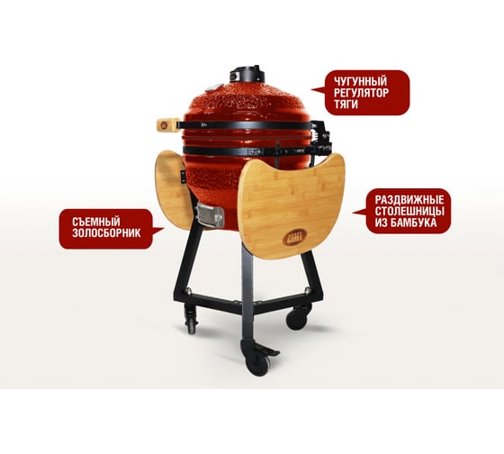 Керамический гриль Start Line Start Grill PRO SE 16 красный SG16 PRO SE b