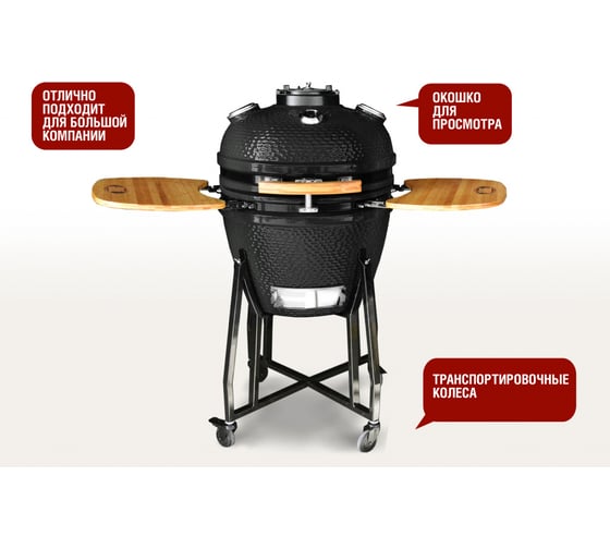 Керамический гриль Start Line Start Grill 22 черный, с защитным чехлом SKL22_2