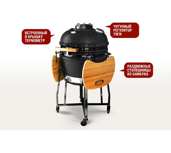 Керамический гриль Start Line Start Grill 22 черный, с защитным чехлом SKL22_2