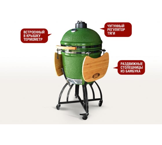 Керамический гриль Start Line Start Grill 22H зеленый SKL22H