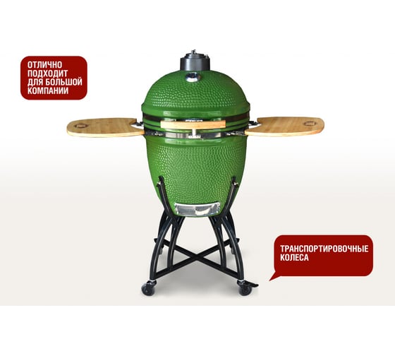 Керамический гриль Start Line Start Grill 22H зеленый SKL22H
