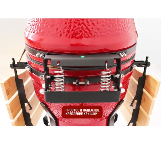 Керамический гриль Start Line Start Grill PRO SE 18 красный SG18 PRO SE r