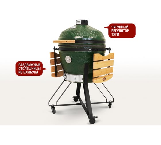 Керамический гриль Start Line Start Grill PRO CFG 61 см/24 дюйма, зеленый SG24 PRO CFG g