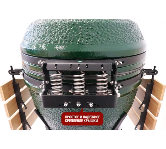 Керамический гриль Start Line Start Grill PRO CFG 61 см/24 дюйма, зеленый SG24 PRO CFG g