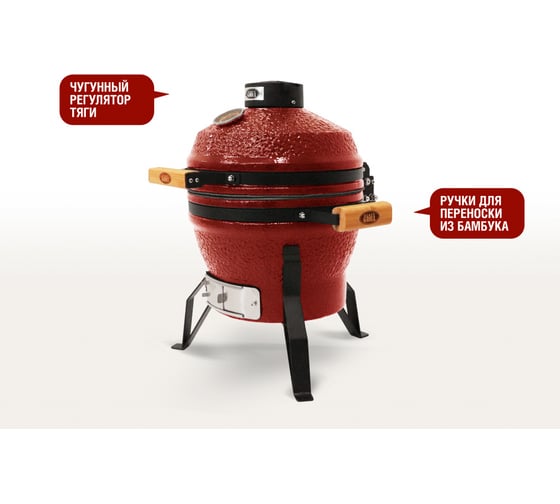 Керамический гриль Start Line Start Grill PRO SE 13 красный SG13 PRO SE r