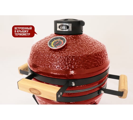 Керамический гриль Start Line Start Grill PRO SE 13 красный SG13 PRO SE r