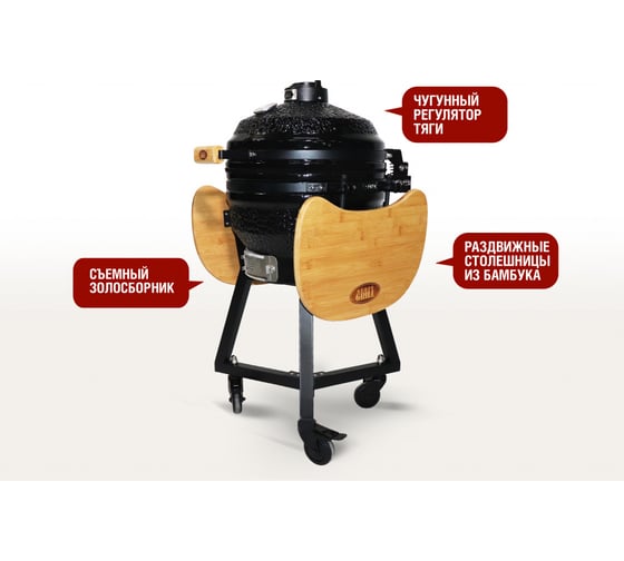 Керамический гриль Start Line Start Grill PRO SE 16 черный SG16 PRO SE r