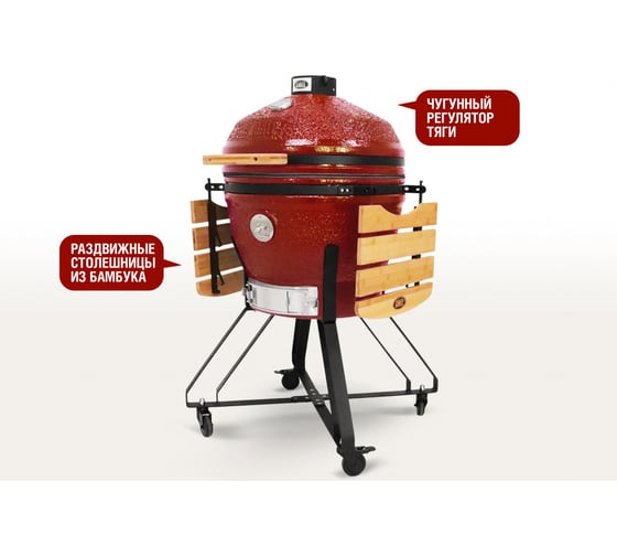 Керамический гриль Start Line Start Grill PRO CFG 61 см/24 дюйма, красный SG24 PRO CFG r