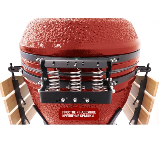 Керамический гриль Start Line Start Grill PRO CFG 61 см/24 дюйма, красный SG24 PRO CFG r