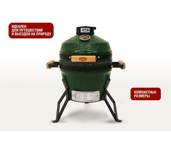 Керамический гриль Start Line Start Grill PRO SE 13 зеленый SG13 PRO SE g