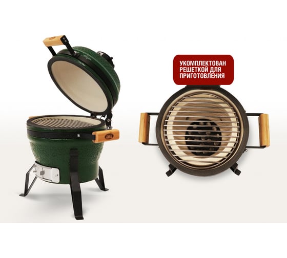 Керамический гриль Start Line Start Grill PRO SE 13 зеленый SG13 PRO SE g