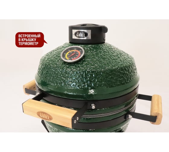 Керамический гриль Start Line Start Grill PRO SE 13 зеленый SG13 PRO SE g