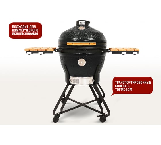 Керамический гриль Start Line Start Grill PRO CFG SE 61 см/24 дюйма, черный SG24 PRO CFG SE b