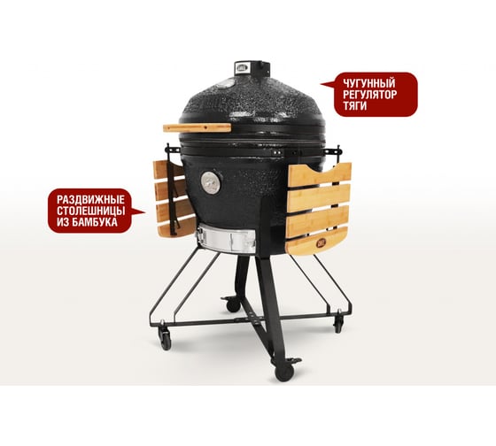 Керамический гриль Start Line Start Grill PRO CFG SE 61 см/24 дюйма, черный SG24 PRO CFG SE b