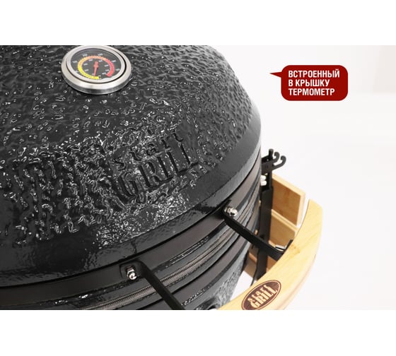 Керамический гриль Start Line Start Grill PRO CFG SE 61 см/24 дюйма, черный SG24 PRO CFG SE b