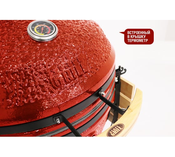 Керамический гриль Start Line Start Grill PRO CFG SE 61 см/24 дюйма, красный SG24 PRO CFG SE r