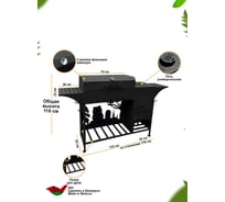 Мангальный комплекс Станкоинструмент и оснастка №1 4811381025812