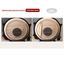 Керамический гриль Start Line Start Grill PRO SE 22 зеленый SG22 PRO SE g