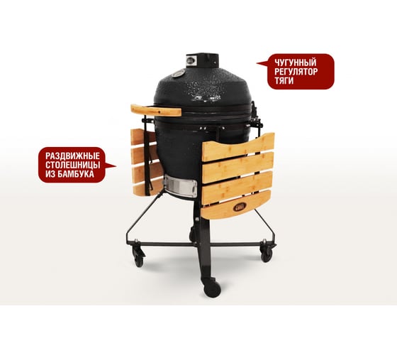 Керамический гриль Start Line Start Grill PRO18 черный SG18 PRO b