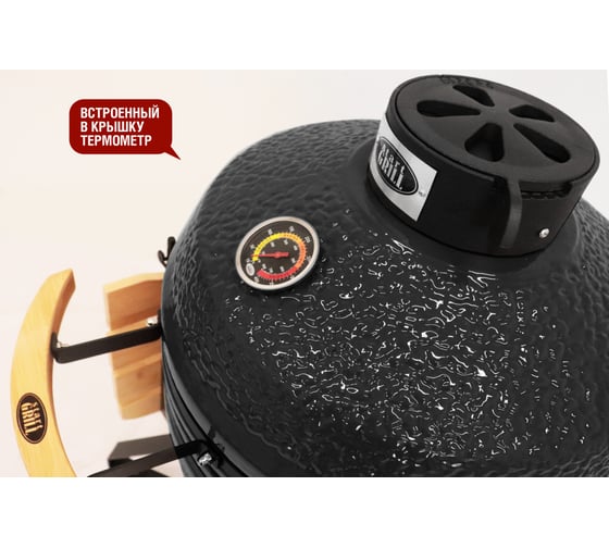 Керамический гриль Start Line Start Grill PRO18 черный SG18 PRO b
