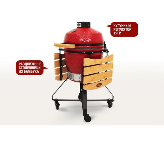 Керамический гриль Start Line Start Grill PRO18 красный SG18 PRO r