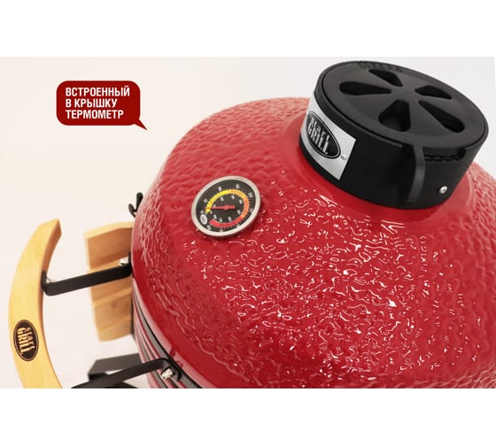 Керамический гриль Start Line Start Grill PRO18 красный SG18 PRO r