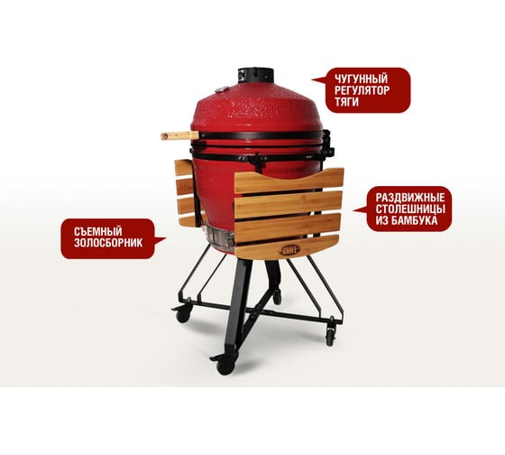 Керамический гриль Start Line Start Grill PRO SE 22 красный SG22 PRO SE r