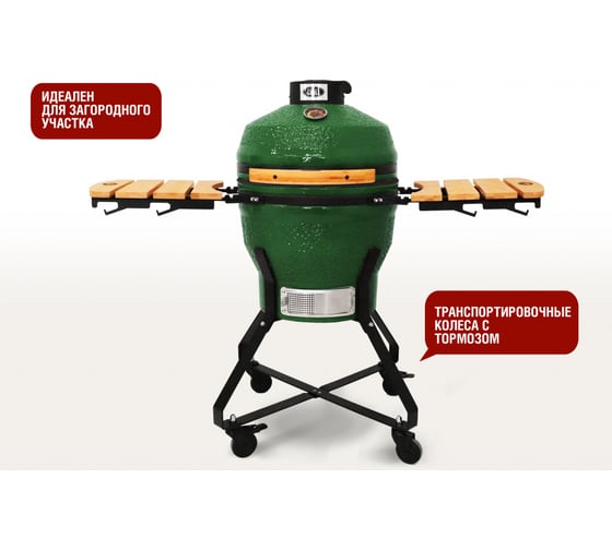 Керамический гриль Start Line Start Grill PRO18 зеленый SG18 PRO g
