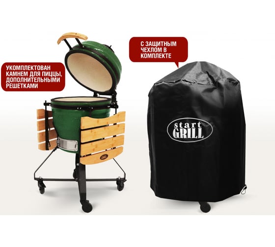 Керамический гриль Start Line Start Grill PRO18 зеленый SG18 PRO g