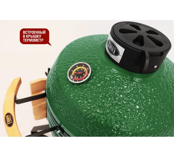 Керамический гриль Start Line Start Grill PRO18 зеленый SG18 PRO g